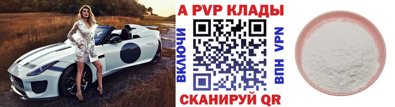 Alpha-PVP VHQ  Купить закладки  Бирск 
