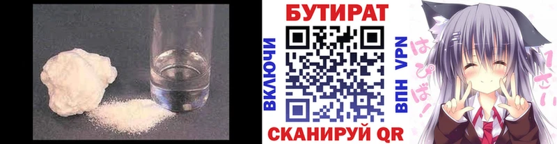 Купить  Бирск  БУТИРАТ GHB 