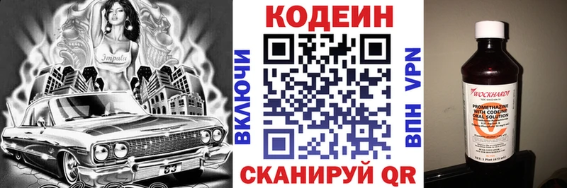 Кодеиновый сироп Lean Purple Drank  Купить закладки  Бирск 