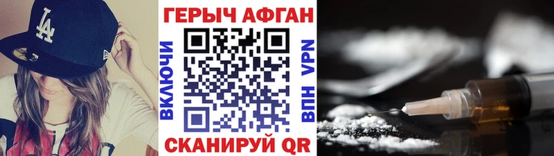 Купить закладки  Бирск  ГЕРОИН Афган 