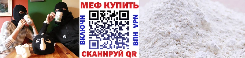 МЕФ кристаллы  Купить  Бирск 
